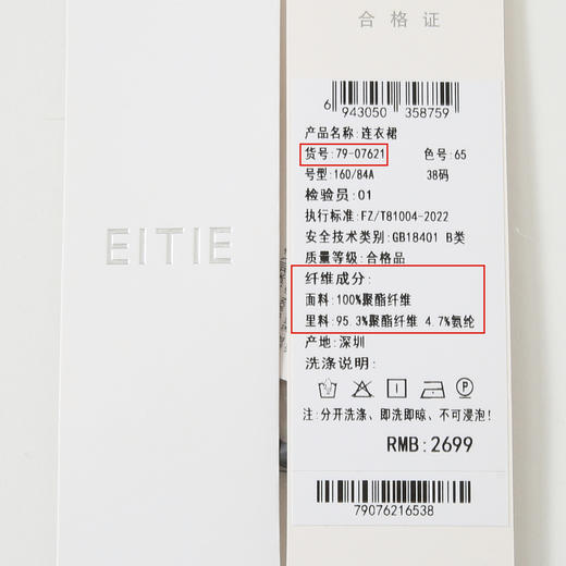 EITIE爱特爱V领收腰显瘦气质印花连衣裙秋季新款7907621 商品图8