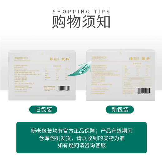 【26年新汁倒计时，只需准备到5月20日左右的量即可】【生命之水】桦树汁 新增更划算家庭装，帮助加速身体循环，赠品和桦树汁分开发 商品图3
