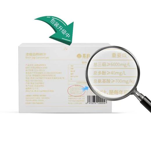 【26年新汁倒计时，只需准备到5月20日左右的量即可】【生命之水】桦树汁 新增更划算家庭装，帮助加速身体循环，赠品和桦树汁分开发 商品图4