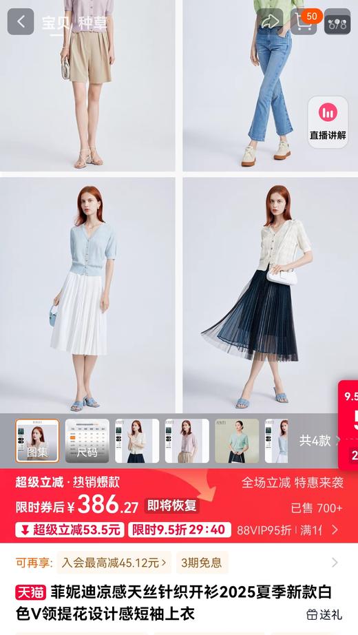 新款菱形格轻熟知性OL五分袖针织薄款上衣开衫 商品图9