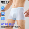 3条装→香港【彗星天使】苦参裸感80支冰氧丝功能平角裤桑蚕丝裆男士内裤634# 商品缩略图0