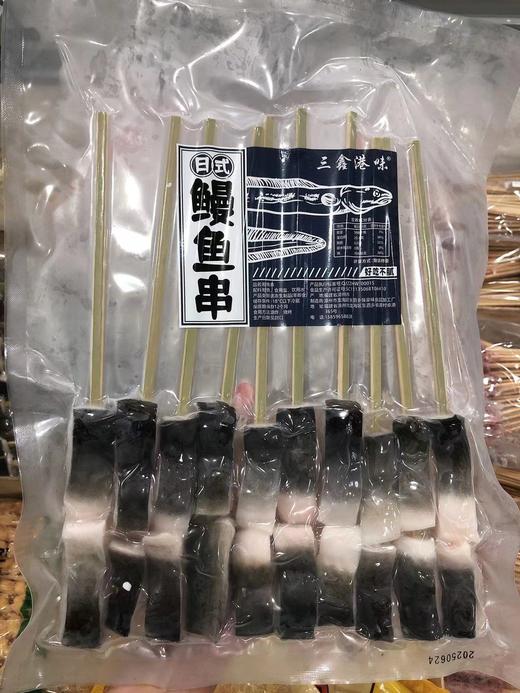 三鑫港味日式鳗鱼串10串 商品图0