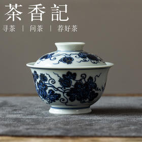 茶香记红丰窑手绘青花西瓜盖碗景德镇陶瓷泡茶碗100ml茶室茶具