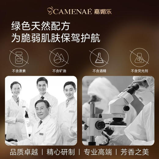 【双12大促】嘉媚乐神采美目眼部精油 抗皱淡化眼纹 平滑眼周 眼油滚珠 商品图10