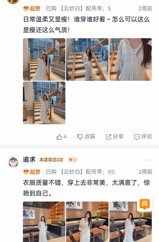 法式鱼尾植绒拼接长裙送防透吊带 商品图11