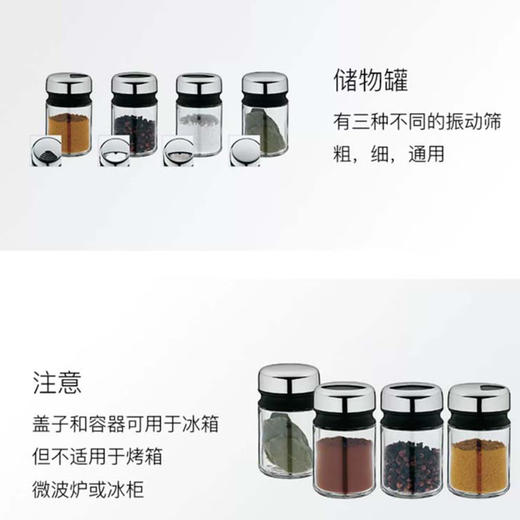 德国WMF福腾宝调味瓶4件套  0661586040 商品图1