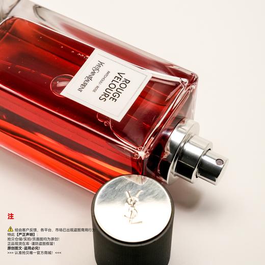 YSL圣罗兰 衣典红丝绒香水 商品图2