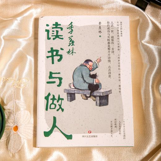 《读书与做人》| 9位思想大师，悉人性本质，破解成事密码 商品图3