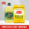 长康鲜稻大米5KG+长康一级菜籽油5L 商品缩略图0