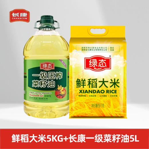 长康鲜稻大米5KG+长康一级菜籽油5L 商品图0