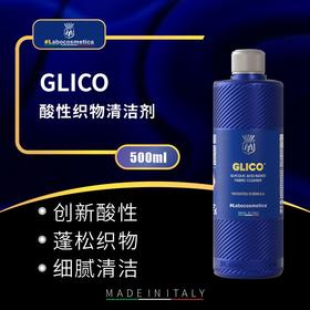 Labo Glico酸性织物清洁剂无残留恢复颜色除茶渍血渍