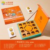 【中秋好礼】鲜品屋月饼礼盒 鲜品颂月 1.06kg （16枚/盒） 商品缩略图1