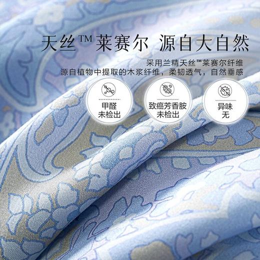 【达人专属】百丽丝家纺60S莱赛尔天丝棉四件套丝滑柔软法兰佩斯·蓝 商品图1