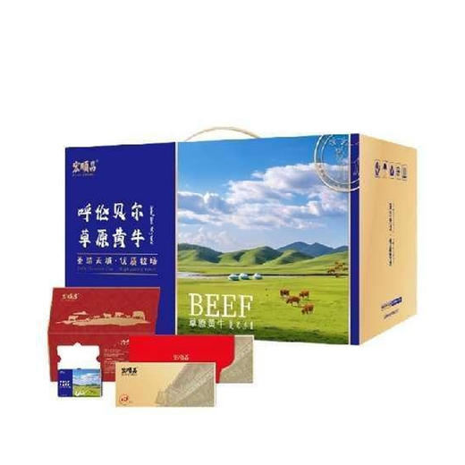 宏顺昌 呼伦贝尔黄牛肉398型【LXGWZQ3.0】 商品图0