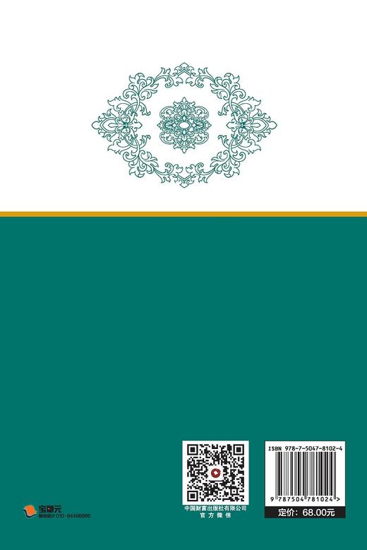 探索中西部地区教育高质量发展新模式（校长） 商品图3