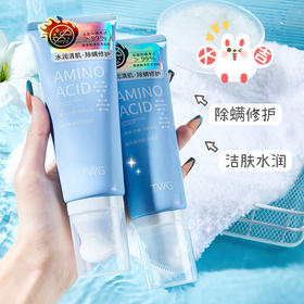 【秒抢！29抢两支！⚡】99%深层清洁+柔软按摩刷头，TWG氨基酸洗面奶让肌肤畅享水润不紧绷✨！TWG氨基酸洗面奶 