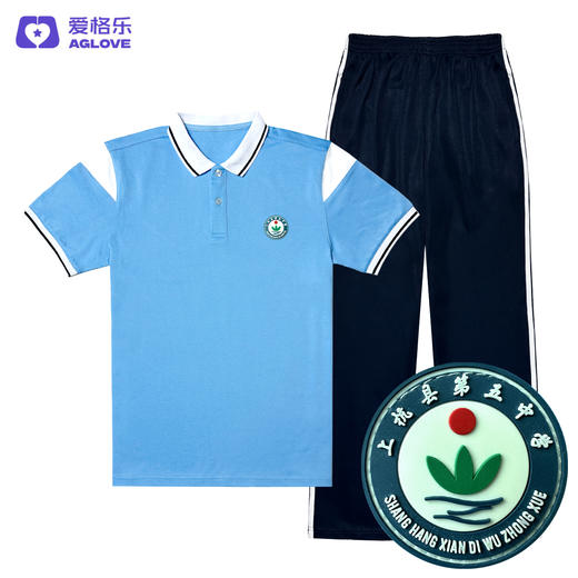 上杭第五中学（夏装）新款  上杭五中 商品图1
