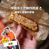 生态松仁饴糖（发中通快递）| 合作生产*Ecological Pine nuts  caramel | Coprodutio 商品缩略图0