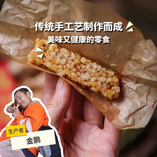 生态松仁饴糖（发中通快递）| 合作生产*Ecological Pine nuts  caramel | Coprodutio 商品图0