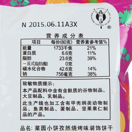 格力高菜园小饼孜然烧烤味饼干 80g/包 商品图3
