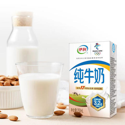 【自营】伊利纯牛奶250ml*24盒/箱全脂牛奶优质乳蛋白礼盒装 商品图1