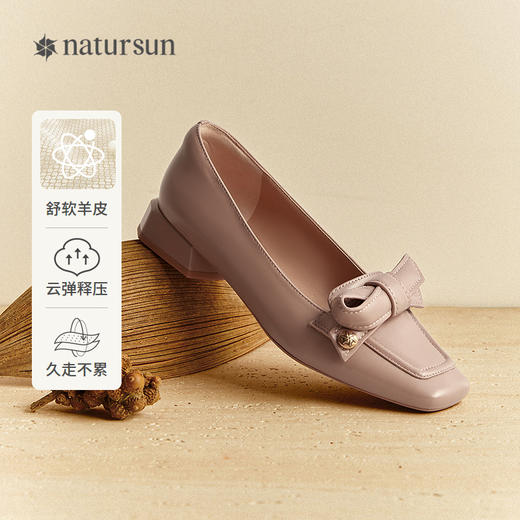 2楼natursun 25年秋季新品 时装单鞋 N25424543 商品图0