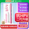 【会员专享】她丽康 医用妇科凝胶（HPV）抑菌正品宫颈糜烂炎症hpv病毒干扰素 商品缩略图1
