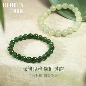 碧玉手链 中国风叠戴和田玉玉手串手链DIY搭配串珠女士礼物MEMORA诗普琳NB000207B