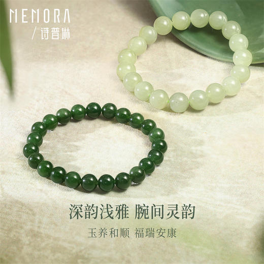 碧玉手链 中国风叠戴和田玉玉手串手链DIY搭配串珠女士礼物MEMORA诗普琳NB000207B 商品图0