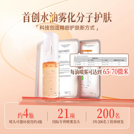 【买一送一】Ausbelle澳思蓓 精华纯露喷雾 100ml*2 A-5134（1正1替 替换装无喷头）效期27-7 商品图2