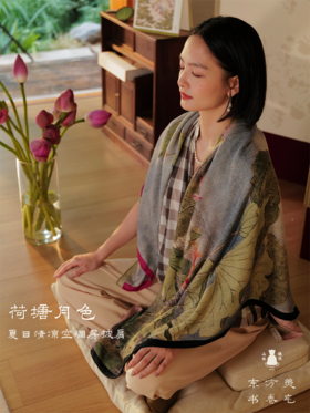 荷塘月色 夏日清凉空调房披肩 山林曦照