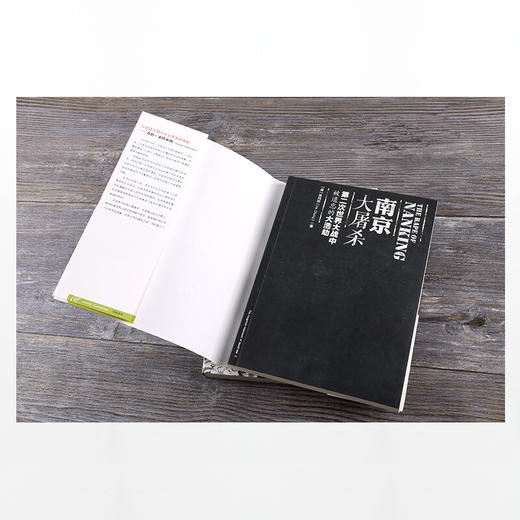 《南京大屠杀：第二次世界大战中被遗忘的大浩劫》 商品图4