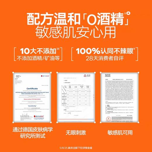 蜜丝婷水润哑光轻盈防护面部防晒霜40ml清爽防晒乳 商品图3