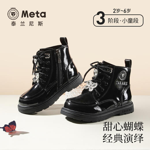 泰兰尼斯秋季meta女童靴子2025新款公主儿童马丁靴黑色女孩儿靴子 M04X5C7470 商品图0