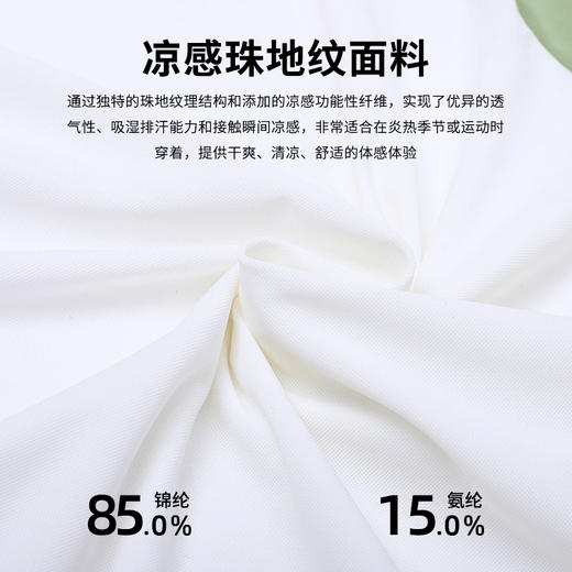 弹力珠地纹骑行运动长袖T恤骑行T恤男 户外运动 CHF152081 商品图4