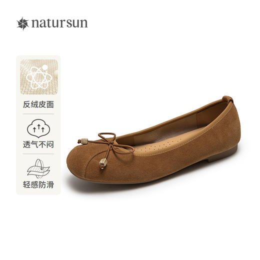 2楼natursun 25年秋季新品 时装单鞋 N25456806 商品图0