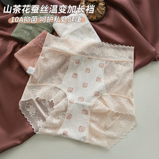 雀说 【4条】内裤女蕾丝中高腰收腹山茶花香氛10A抗菌桑蚕丝加长裆轻薄三角裤MZ8010-9 商品图1