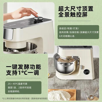 长帝（changdi）企鹅顶顶家用厨师机和面机全自动揉面打蛋器多功能轻音电动料理机发酵 /家用电器 /厨房小电 /厨师机/和面机 商品图4