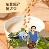 中粮初萃 豆浆黄大豆1kg五谷杂粮东北黄豆 豆浆豆 商品缩略图4