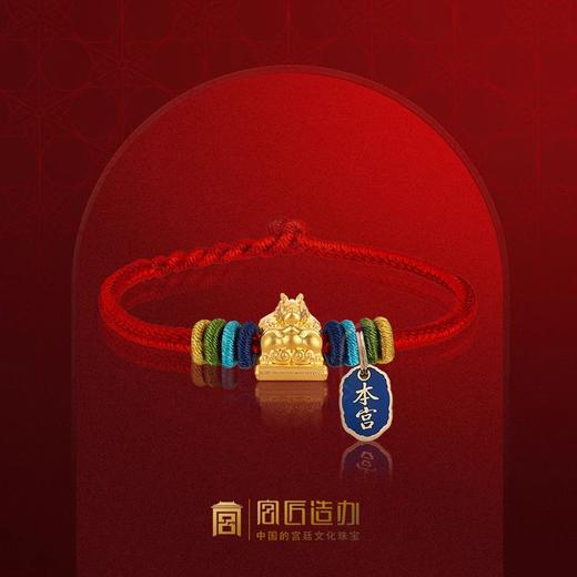 宫匠造办 奉旨暴富 黄金转运珠手串 商品图0