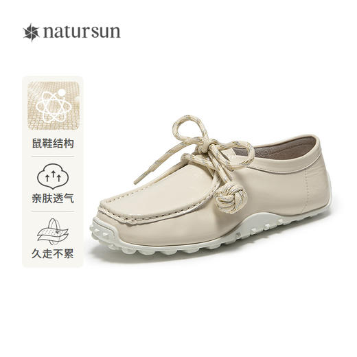 2楼natursun 25春季新品牛津鞋 N25135711 商品图0