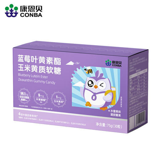 康恩贝蓝莓叶黄素酯玉米黄质软糖（2.5g*30粒/盒） 商品图0