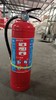【JY】衡水湖手提式干粉灭火器 4kg 商品缩略图0