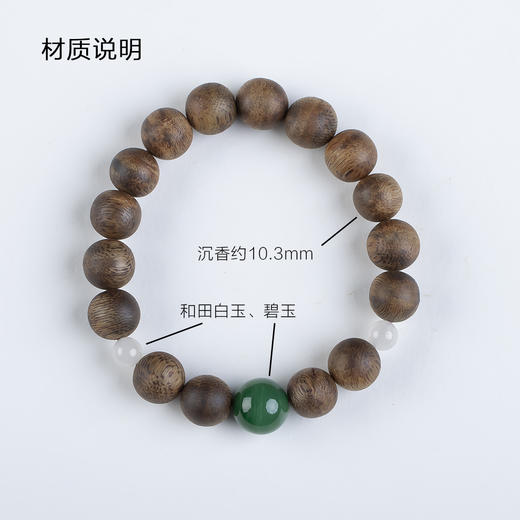 xy0486沉香+碧玉大手串 商品图10