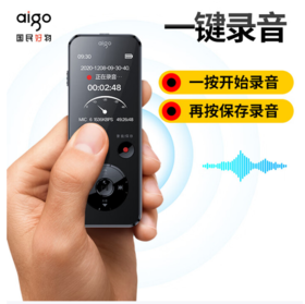 【KL】爱国者 aigo 录音笔 R6922 黑色 32G