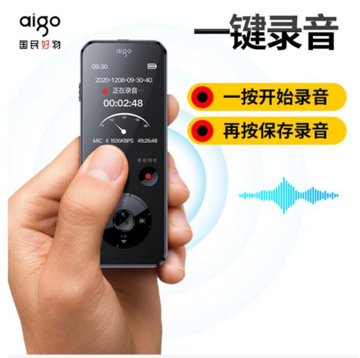 【KL】爱国者 aigo 录音笔 R6922 黑色 32G 商品图0