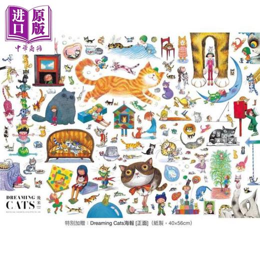 【中商原版】梦 想 猫 几米猫画作笔记书 加赠Dreaming Cats海报 港台原版 几米 大块文化 商品图1