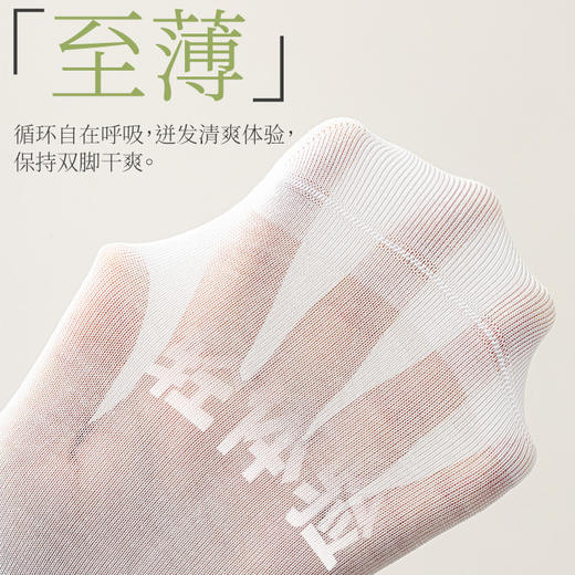 【9双超值装】酷艾妮超薄桑蚕丝凉感短袜 添加桑蚕丝混纺自带凉感超透气不闷汗 弹力十足不勒脚 多巴胺颜色清新好搭 商品图1