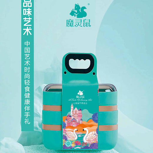 名品严选魔灵鼠 零食礼盒M3-3  1770g【LXGWZQ3.0】 商品图0