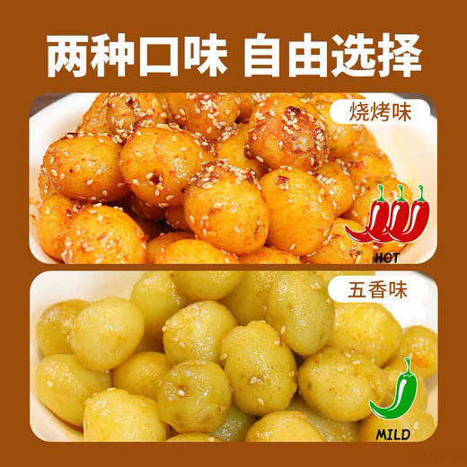 【宜昌助农馆】晓姚农夫  恩施小土豆208g*2袋  五香味+烧烤味 商品图4